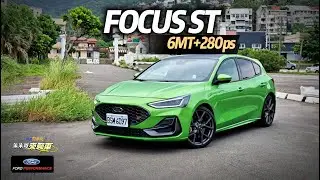 Focus ST X Hatchback 6MT 試駕 六速手排+280匹的魅力｜動力猛爆底盤進化 但卻是超好開的手排車｜Focus ST X 2023【#中天車享家】#朱朱哥來聊車  @中天車享家CtiCar