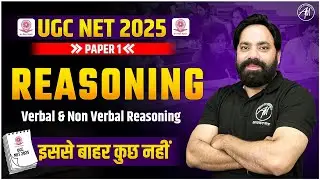 UGC NET Paper 1 Reasoning : Verbal & Non Verbal Reasoning Class-8 for UGC NET | by Adhyayan Mantra