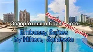 ☀️🤑Недостатки отеля Embassy Suites by Hilton‼️Улетаю ДОМОЙ Бонус в конце от ЛЮБИМОГО исполнителя 🫶