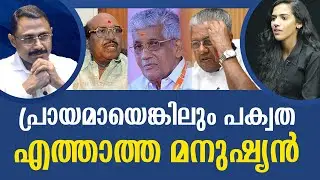 പാലം പണിയുന്നത് വെള്ളാപ്പള്ളി | AVANEESH KOIKARA | SURVEY | UDF | LDF | BJP | KERALA