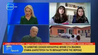 ΔΗΜΟΤΙΚΟ ΣΧΟΛΕΙΟ ΚΟΥΛΟΥΡΑΣ / TV 100, 21/03/2022