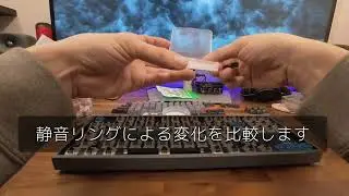 Keychronキーボードの静音化modの比較