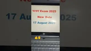 #patwariexam #date #newexamdate