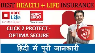 HDFC Click 2 Protect Optima Secure Insurance | Combined Life & Health Insurance plan