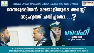 WiFeYY | MALAYALAM SHORT FILM by STEPHEN THOMAS 2022
