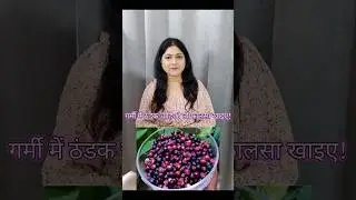 गर्मी में ठंडक चाहिए? तो फालसा खाइए! Health Benefits Of Falsa #healthytips #healthylifestyle
