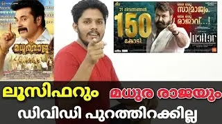 DVD UPDATES LATEST MALAYALAM MOVIES