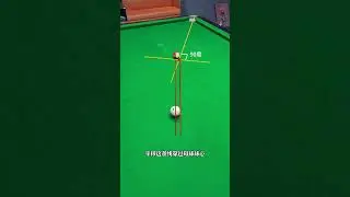 The simplest aiming method The club aiming method#Billiards#Billiards teaching#Billiards a