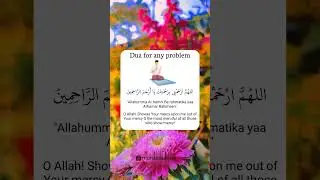 dua for any problem | best dua to solve all problems quickly | mushkilat se nikalne ki dua | #dua