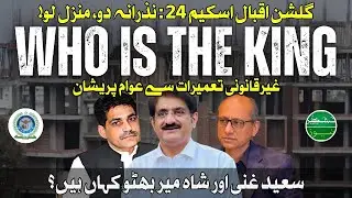 SBCA & Sindh Govt Tall Claims, Reality Different | Gulshan-e-Iqbal Scheme 24 Illegal Constructions