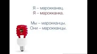Les nationalités en russe | Podcasts gratuits pour apprendre le russe
