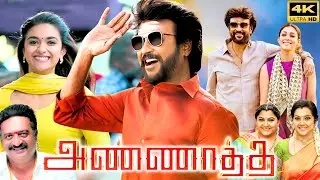 Annaatthe Movie In Tamil 2021 HD Facts & Review | Rajinikanth | Nayanthara | Keerthi Suresh
