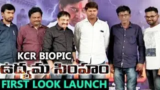 KCR Biopic Udyama Simham Movie First look launch | Silver Screen | 2018 Telugu Latest Movies