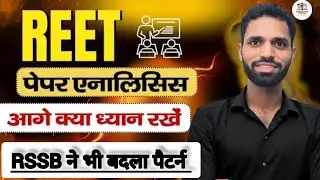 Reet level 1 paper analysis | Level 1 paper | 17 January Paper Solution 📃 