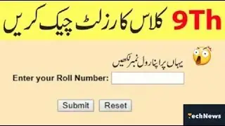 9th class result 2019 | 9th class result | How to check 9th class 2019 result
