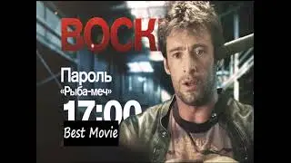 Пароль &laquo;Рыба меч&raquo; - Swordfish - Русский Трейлер (Trailer)