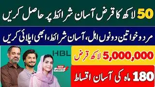 HBL Microfinance Bank Loan 2026 | Interest Rate, Eligibility & How to Apply