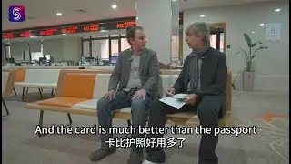 Trying out the Five Star Permanent Residence Card for foreigners in China