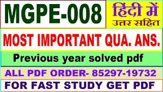 mgpe 008 important questions with ans / mgpe 8 previous year question paper / study materials