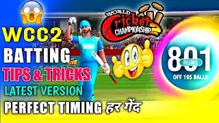 Wcc2 Batting Tips | Wcc2 Batting Perfect Timing | Wcc2 Batting Tricks | Latest Version 😱 | Power 100