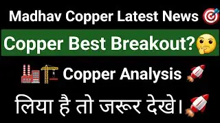 Madhav Copper Analysis Today | Madhav Copper Share News  | Madhav Copper Stock News Today 