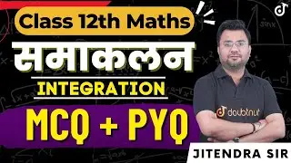 समाकलन (Integration in Hindi ) | Class 12th NCERT Maths | One Shot | Most Important MCQs | PYQs