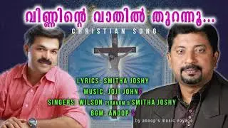 Vinnite vathil thurannu /Sung by #Wilson_Piravam