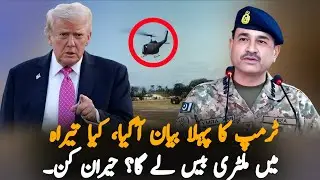 Is the U.S. Taking a Military Base in Tirah? | Tirah Latest Update