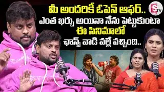 Tasty Teja Exclusive Interview | Sumathi Sathakam Movie | SumanTV Suvarna | @sumantvvizag