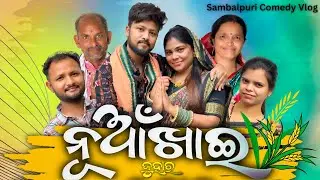 Meheji munus ra Nuakhai 😍 | meheji munus vlogs