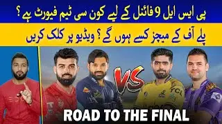 PSL 2024 playoffs schedule confirmed | Which Team In Final ? | Matches Prediction