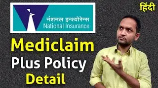 National insurance mediclaim plus policy | national insurance mediclaim plus policy full detail