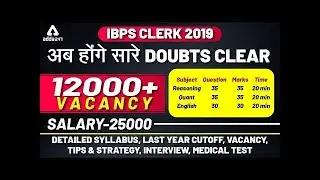IBPS CLERK 2019 - 12075 Posts | Syllabus | Last Year Cut Off |  Exam Pattern | FAQ's
