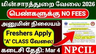 Permanent Government Jobs 2026 TAMIL | NPCIL ET 2026 Recruitment 2026 | ₹74,000 Salary PSU Vacancy
