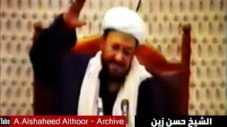 وفاة الإمام الكاظم ع 1985م ـ المرحوم الشيخ حسن زين ـ وأصبحت بغداد كلها إعلى الجسر متجمعة ـ جدحفص