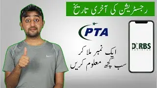 PTA New Update 2020 - DIRBS