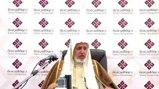 أ.د. علي الشبل | محاضرة بعنوان 