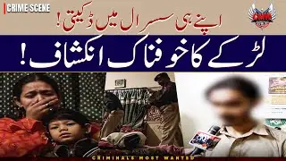Susraal mein DAKETI 😰 | Criminals Most Wanted | Crime Story