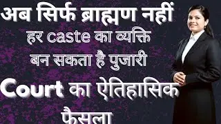 No Caste Bias : Court 's Big Judgement.
