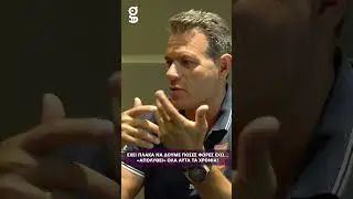 &Omicron; &Delta;&eta;&mu;ή&tau;&rho;&eta;&sigmaf; &Iota;&tau;&omicron;ύ&delta;&eta;&sigmaf; &gamma;&iota;&alpha; &tau;&omicron; &pi;ό&sigma;&epsilon;&sigmaf; &phi;&omicron;&rho;έ&sigmaf;... &alpha;&pi;&omicron;&lambda;ύ&theta;&eta;&kappa;&epsilon; &kappa;&alpha;&tau;ά &tau;&alpha; &chi;&rho;ό&nu;&iota;&alpha; &tau;&omicron;&upsilon; &sigma;&tau;&eta; &Tau;&Sigma;&Sigma;&Kappa;&Alpha; #gazzettagr