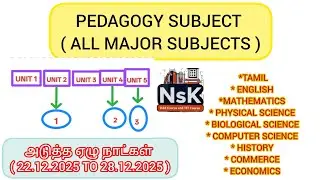 💥 எளிமையாக படிப்பதற்கான வழிமுறைகள் | PEDAGOGICAL SUBJECTS 