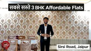 3BHK Cheapest Flat in Jaipur | JDA Approved and Rera Registered Project | Flat for Sale in Jaipur