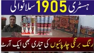 Sillanwali charpai store sillanwali 03009603902