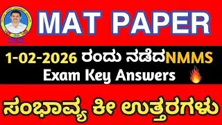 Today 01-02-2026 nmms exam paper 2026 expected answer key