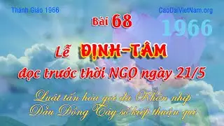 Cao Dai Vietnam 💥 Lesson 68: The Jade Emperor ❤️ Sacred Teachings 1966 (Year of the Fire Horse)