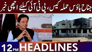 Huge Victory For PTI Women Leaders | Headlines 12 PM | 30 July 2024 | Lahore Rang | J201