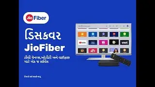 Discover JioFiber &ndash; Demo of JioFiber services (Gujarati)