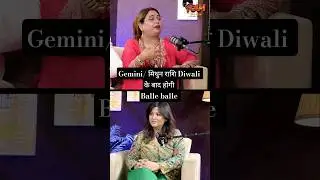 Gemini / मिथुन राशि वाले Diwali के बाद कैसा आएगा समय। #podcasts #astrology #gemini #mithun #shorts
