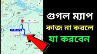 Why is Google Maps not working? | Google Map not working problem solve