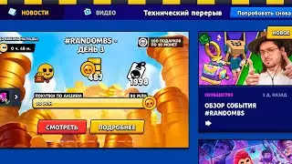 ‼️ ТЕХНИЧЕСКИЙ ПЕРЕРЫВ В БРАВЛ СТАРС - ЧТО СЛУЧИЛОСЬ С ИГРОЙ? - СТРИМ ПО BRAWL STARS / Бравл Старс